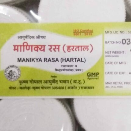 manikya ras hartal 5 gm upto 20% off Krishna Gopal Ayurved Bhavan